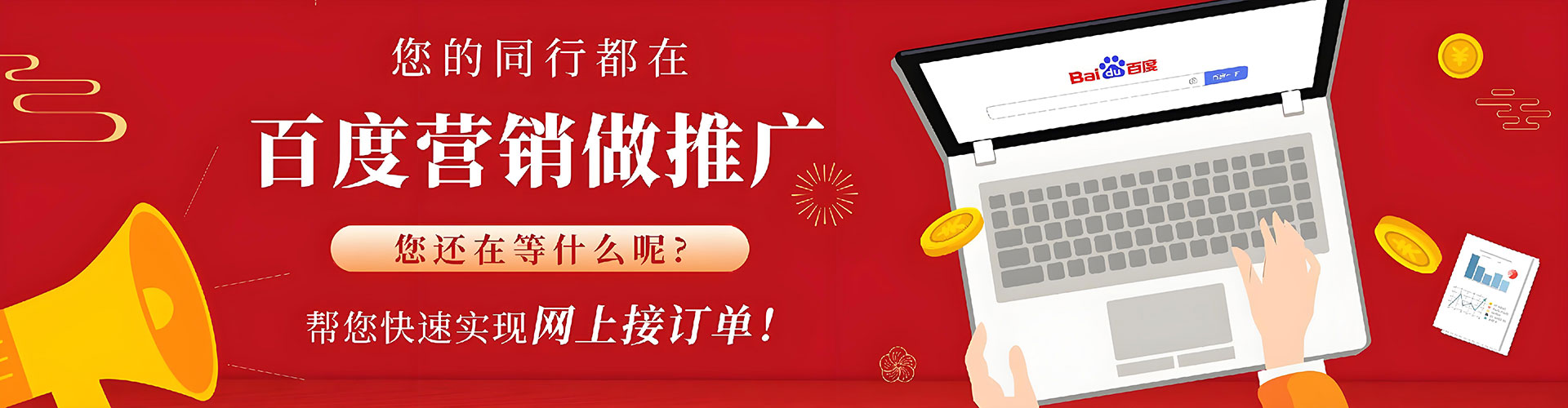 惠农百度推广价格